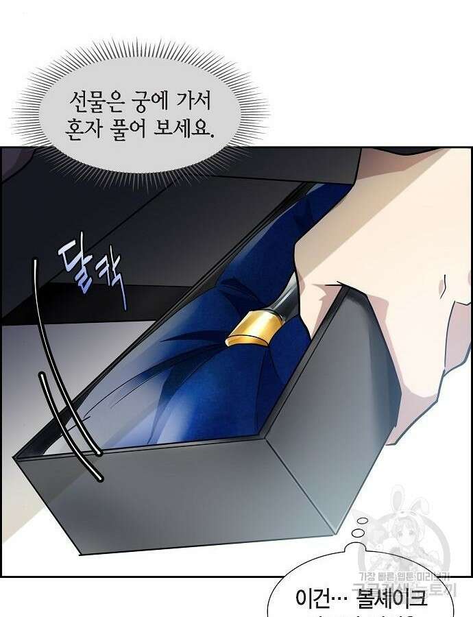 악당의 끝은 선택이 아니다 5화 102