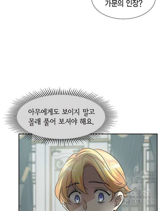 악당의 끝은 선택이 아니다 5화 103