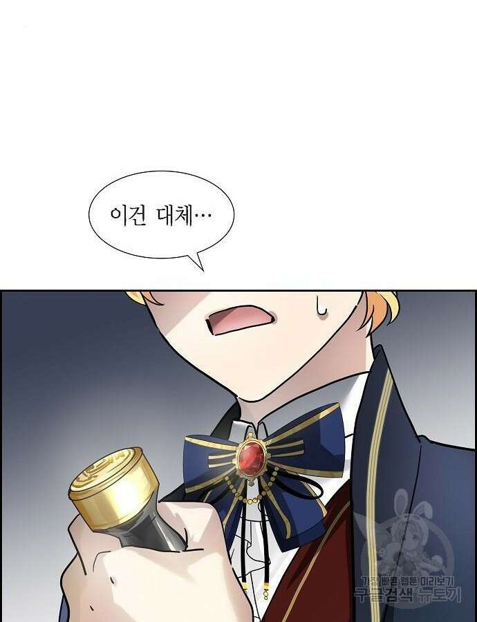 악당의 끝은 선택이 아니다 5화 105