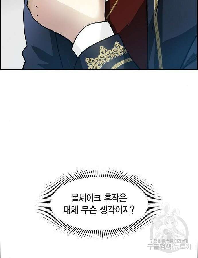 악당의 끝은 선택이 아니다 5화 106