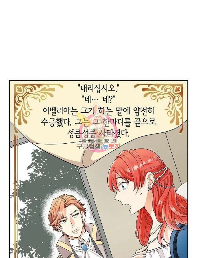 악당의 끝은 선택이 아니다 10화 1