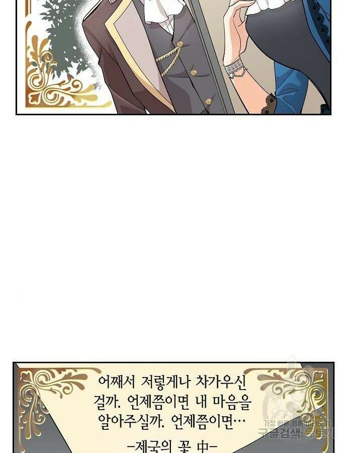 악당의 끝은 선택이 아니다 10화 2