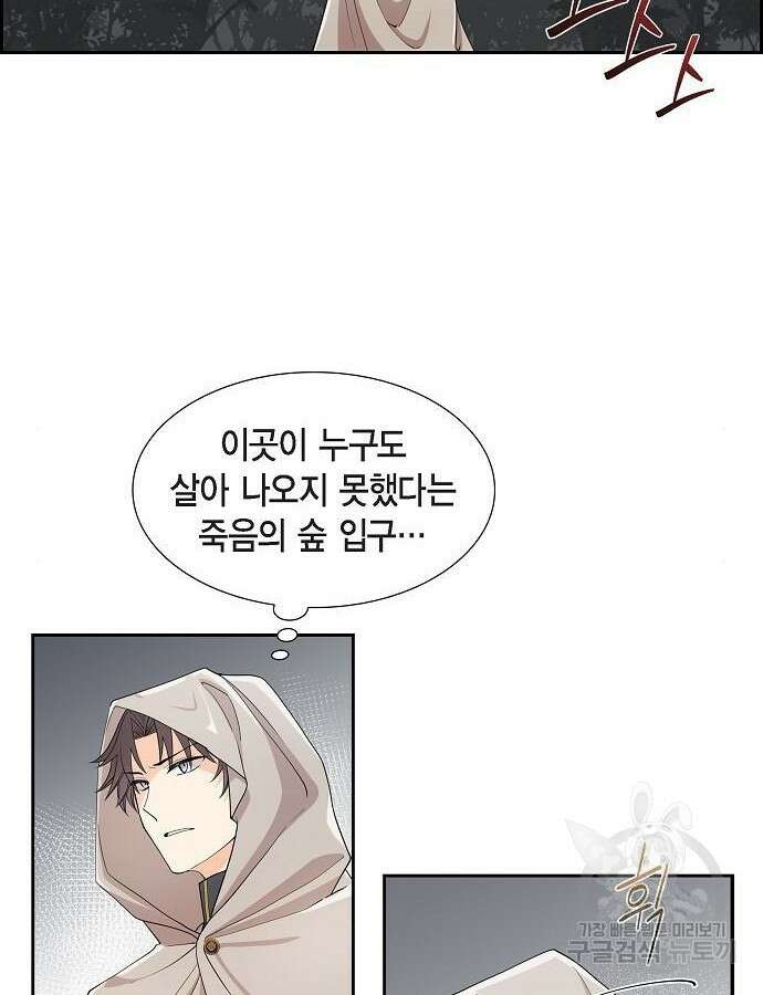 악당의 끝은 선택이 아니다 10화 6