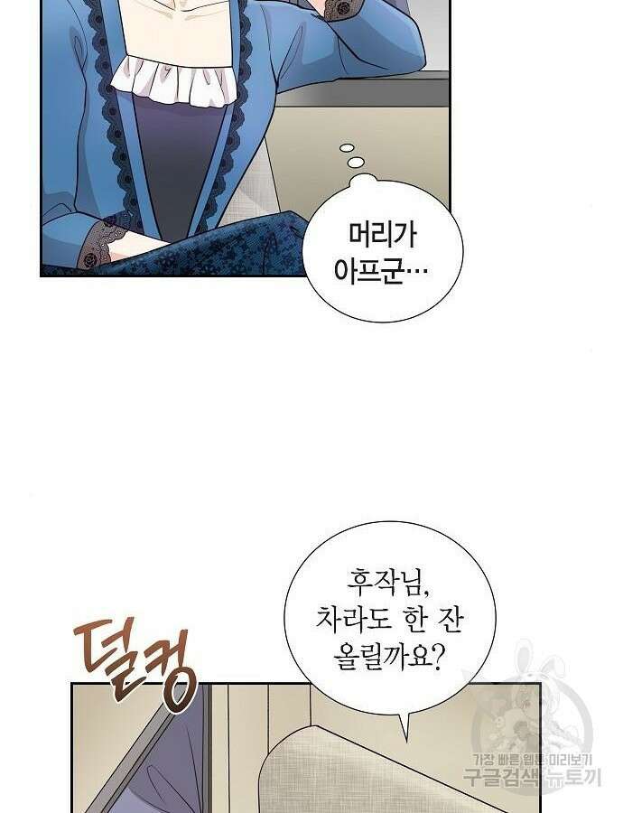 악당의 끝은 선택이 아니다 10화 12