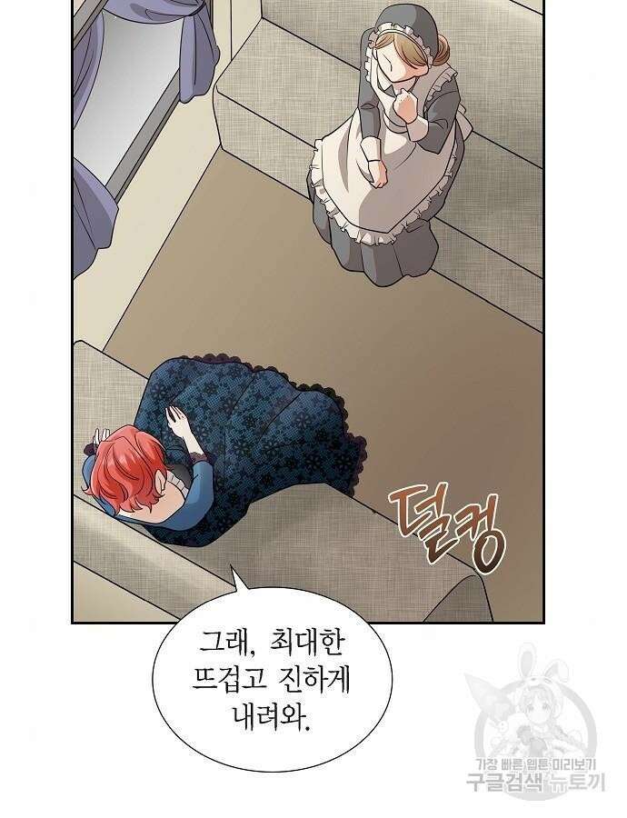 악당의 끝은 선택이 아니다 10화 13
