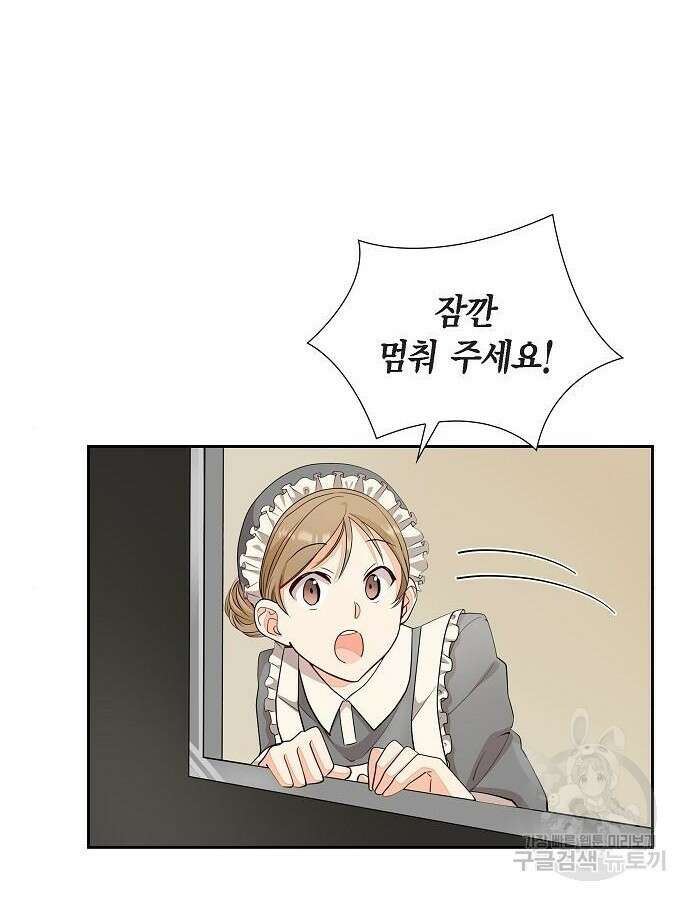 악당의 끝은 선택이 아니다 10화 14