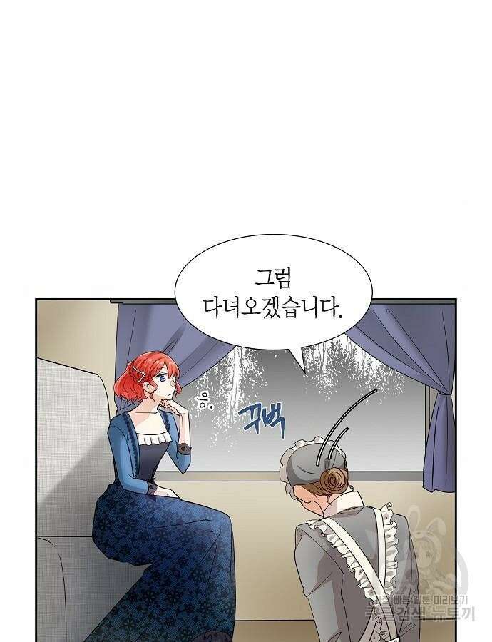악당의 끝은 선택이 아니다 10화 15