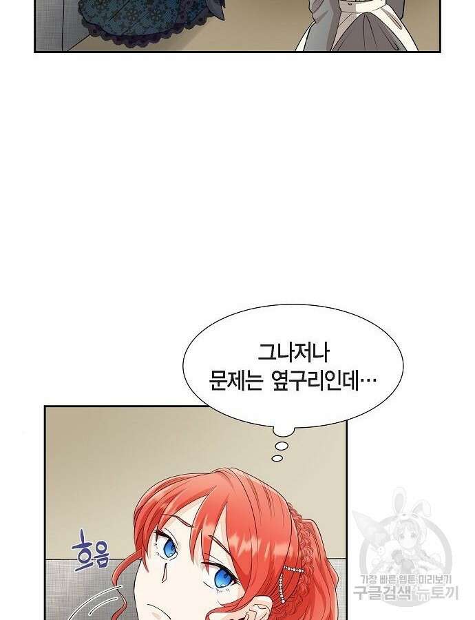 악당의 끝은 선택이 아니다 10화 16