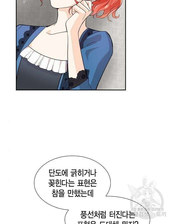 악당의 끝은 선택이 아니다 10화 17