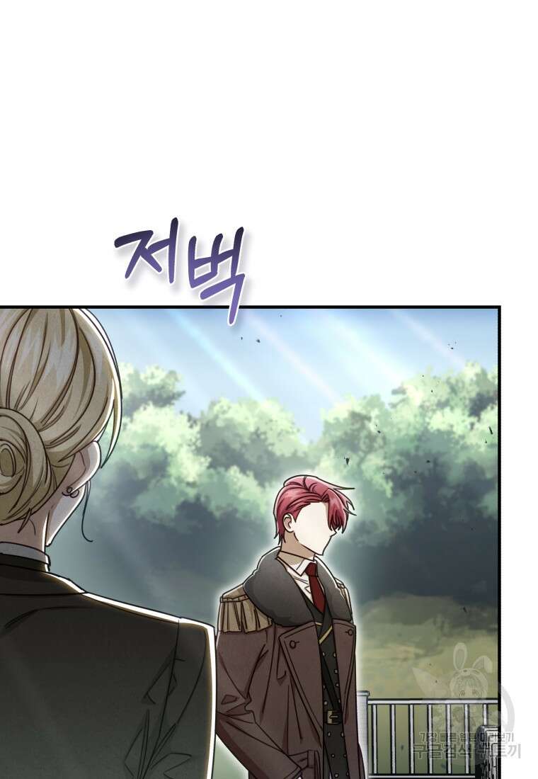 펜들턴 혁명 12화 5
