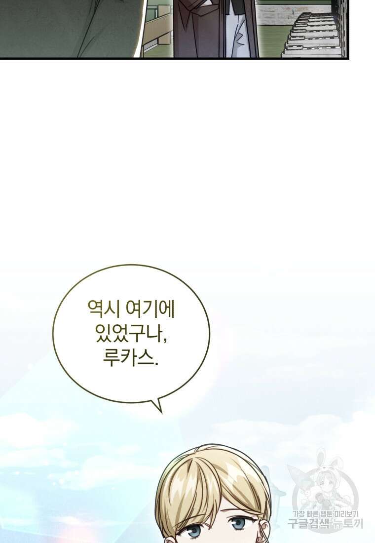 펜들턴 혁명 12화 6