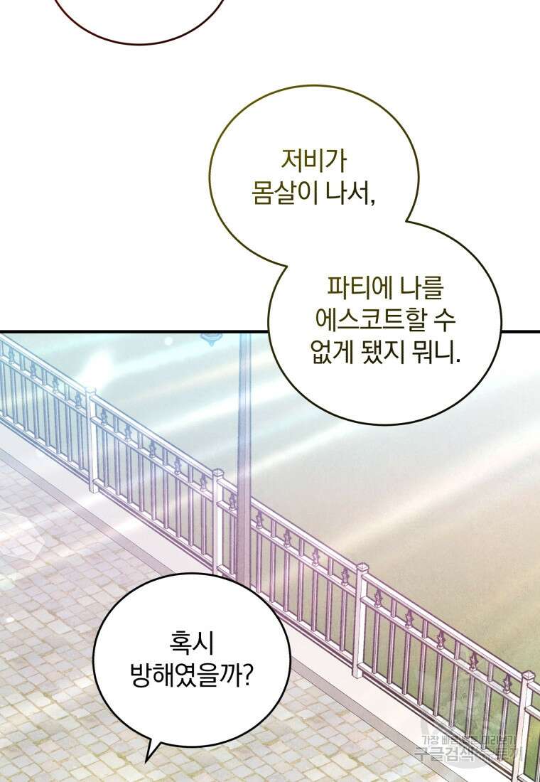 펜들턴 혁명 12화 9