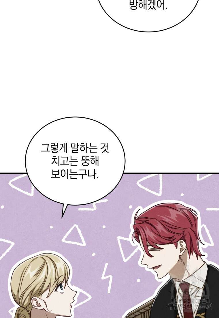 펜들턴 혁명 12화 11