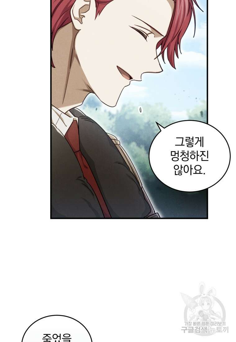 펜들턴 혁명 12화 15