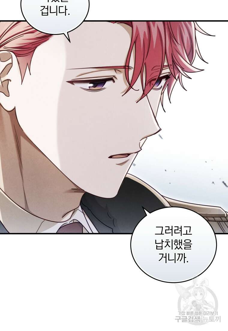 펜들턴 혁명 12화 16