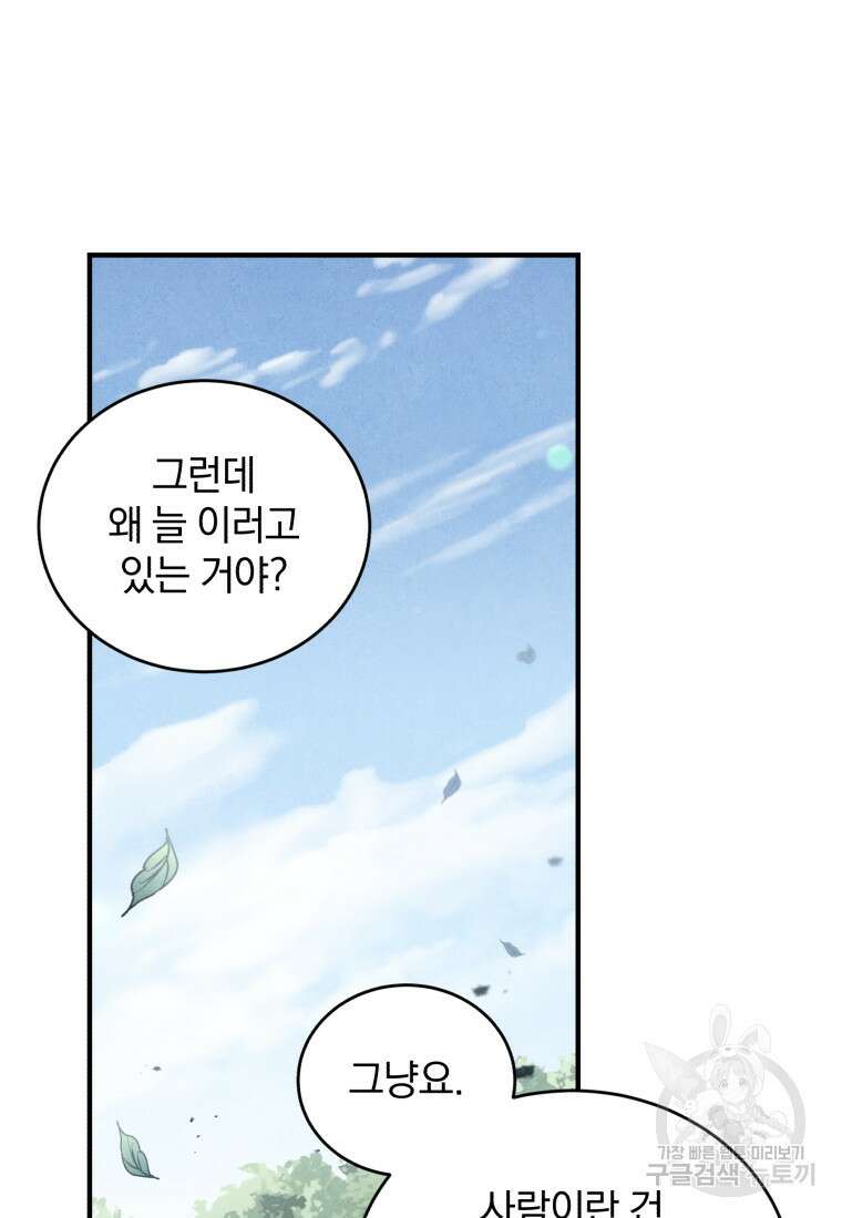 펜들턴 혁명 12화 17