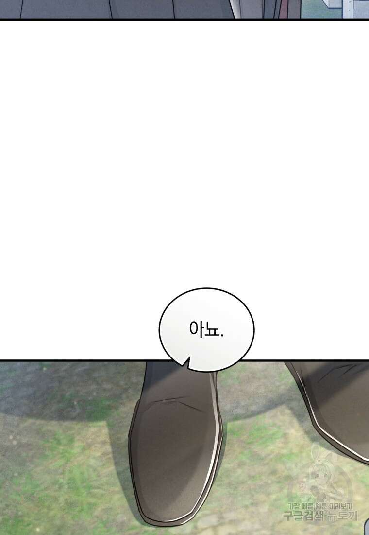 펜들턴 혁명 12화 20