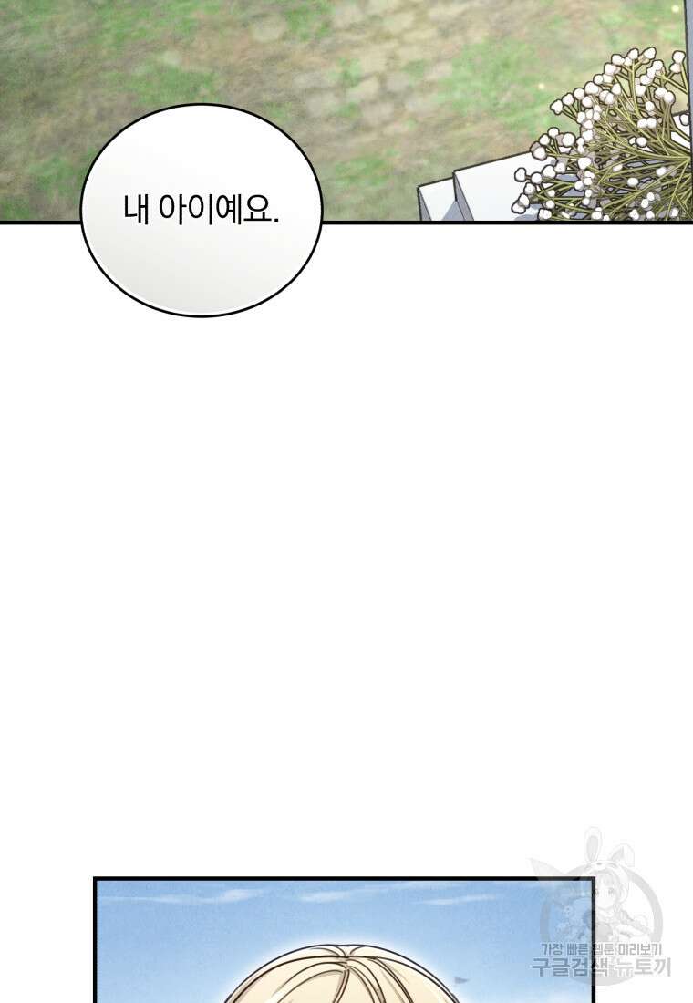 펜들턴 혁명 12화 21