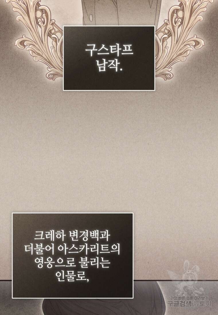펜들턴 혁명 22화 2