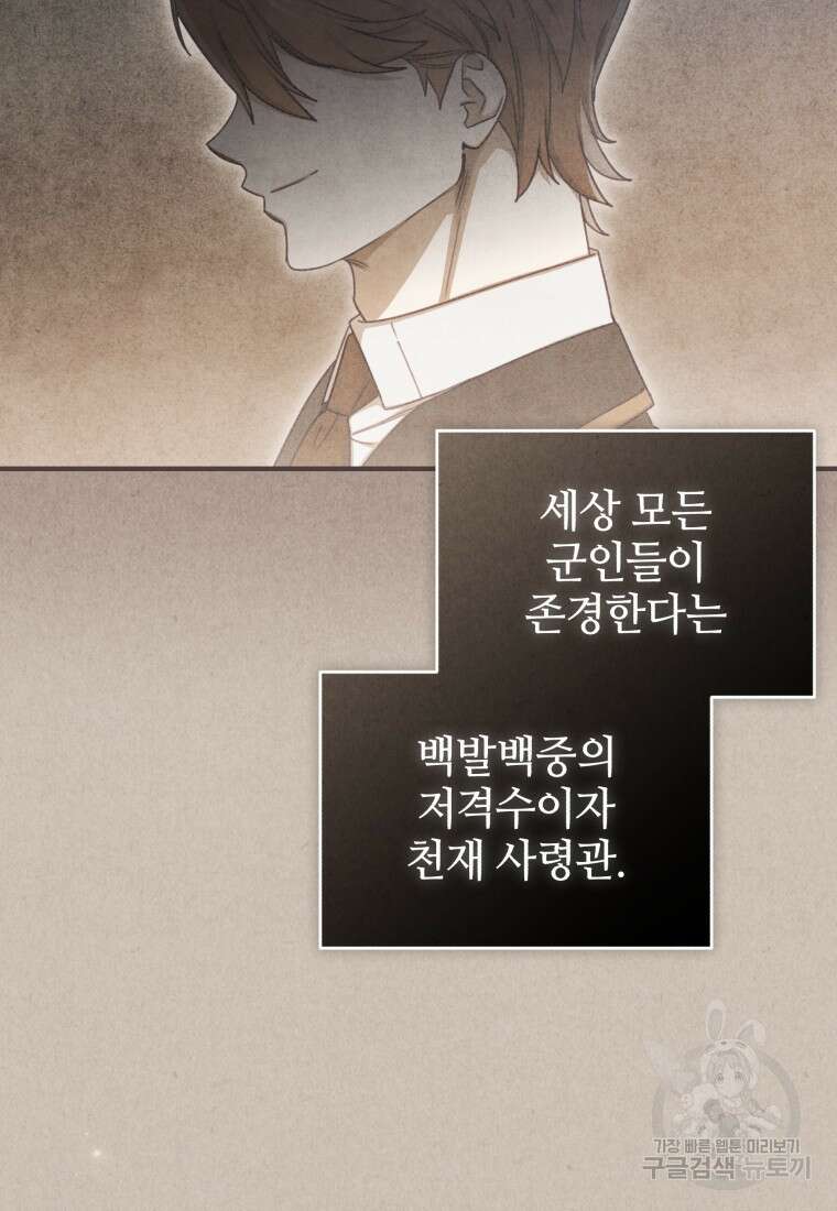 펜들턴 혁명 22화 3