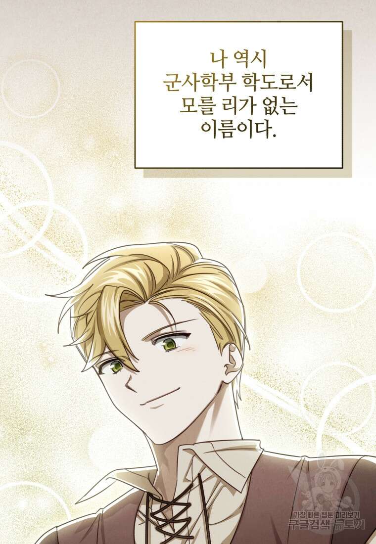 펜들턴 혁명 22화 5