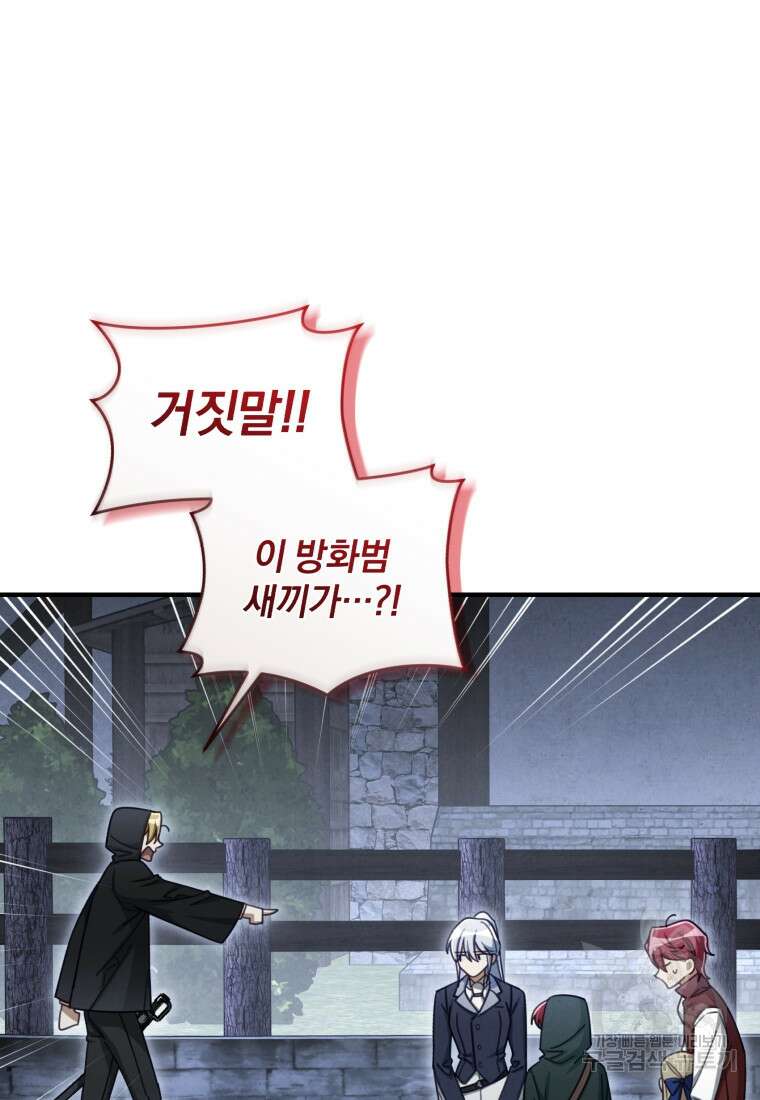 펜들턴 혁명 22화 9