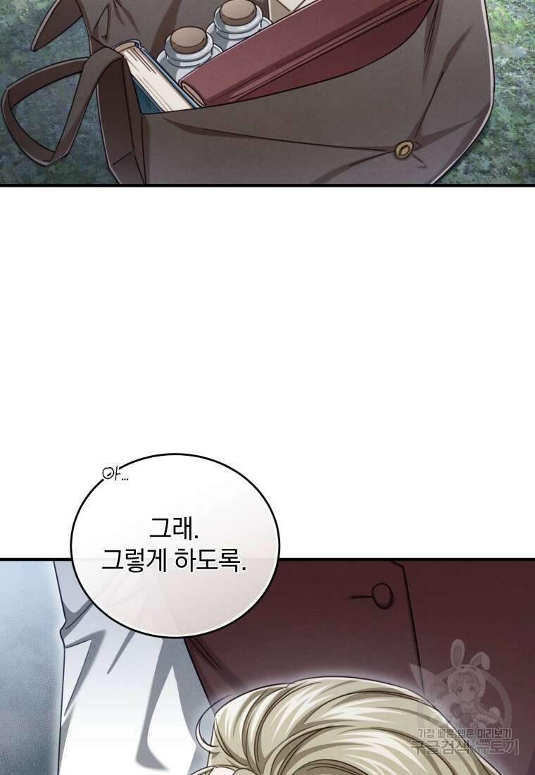 펜들턴 혁명 22화 14
