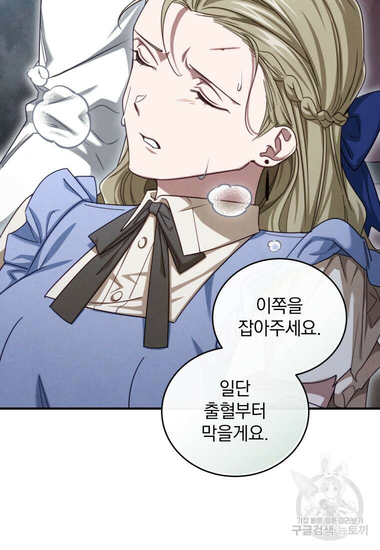 펜들턴 혁명 22화 15