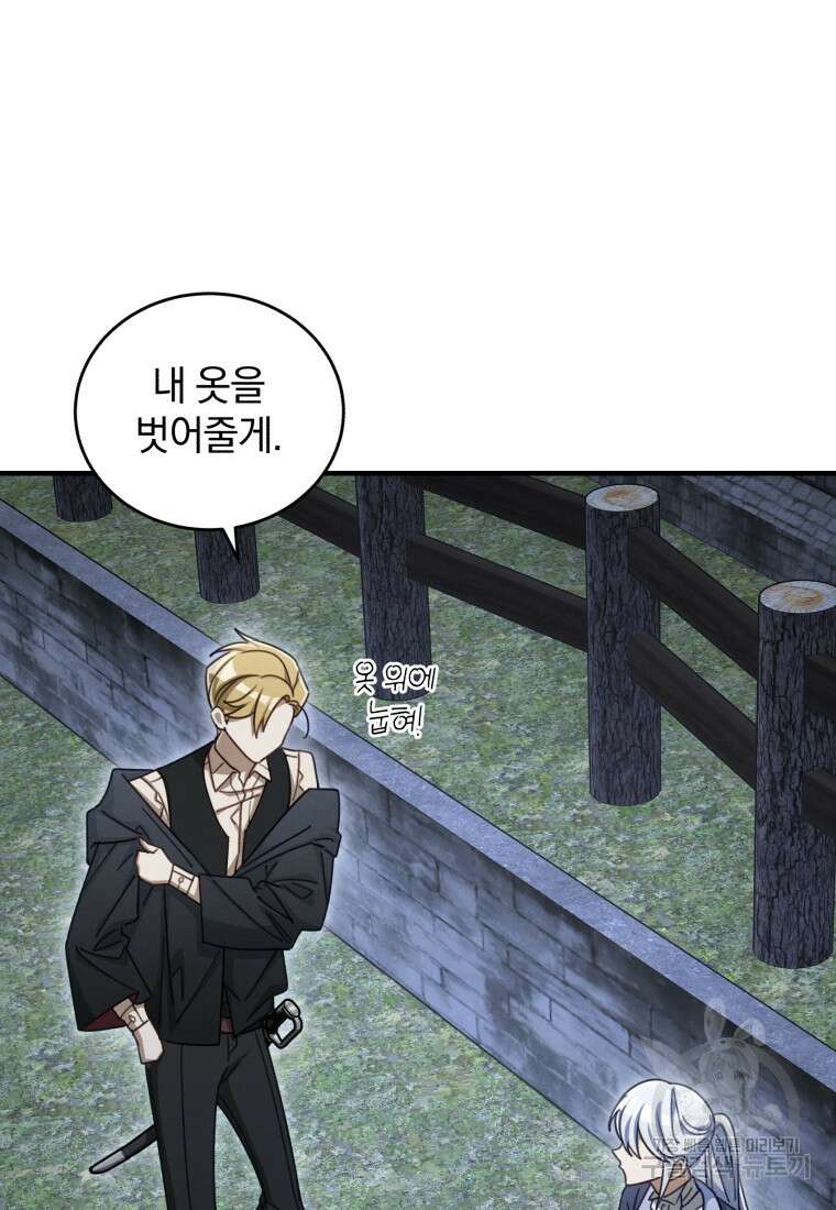 펜들턴 혁명 22화 16