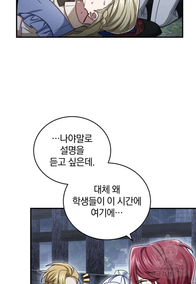 펜들턴 혁명 22화 20