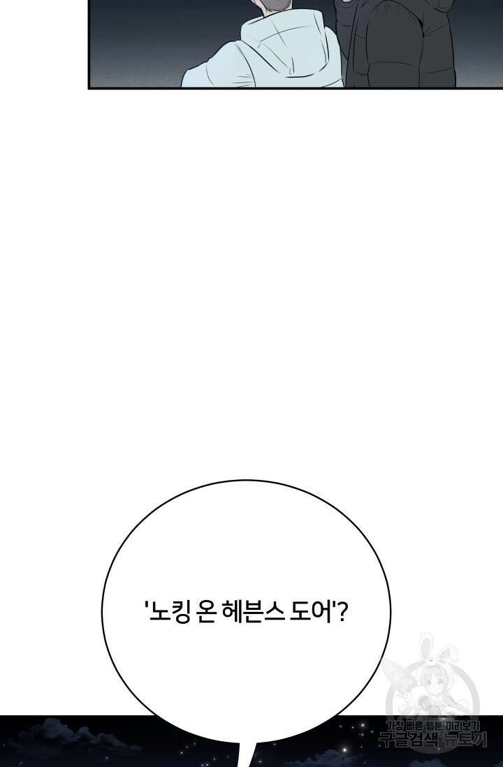 Over the moon(오버 더 문) 17화 6