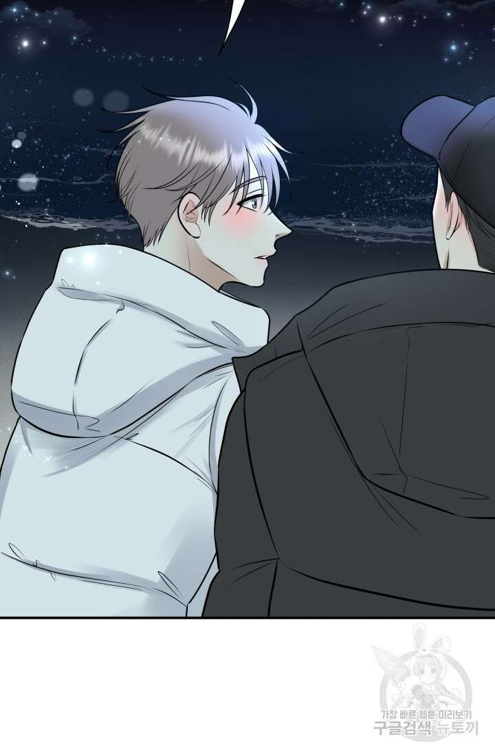Over the moon(오버 더 문) 17화 7