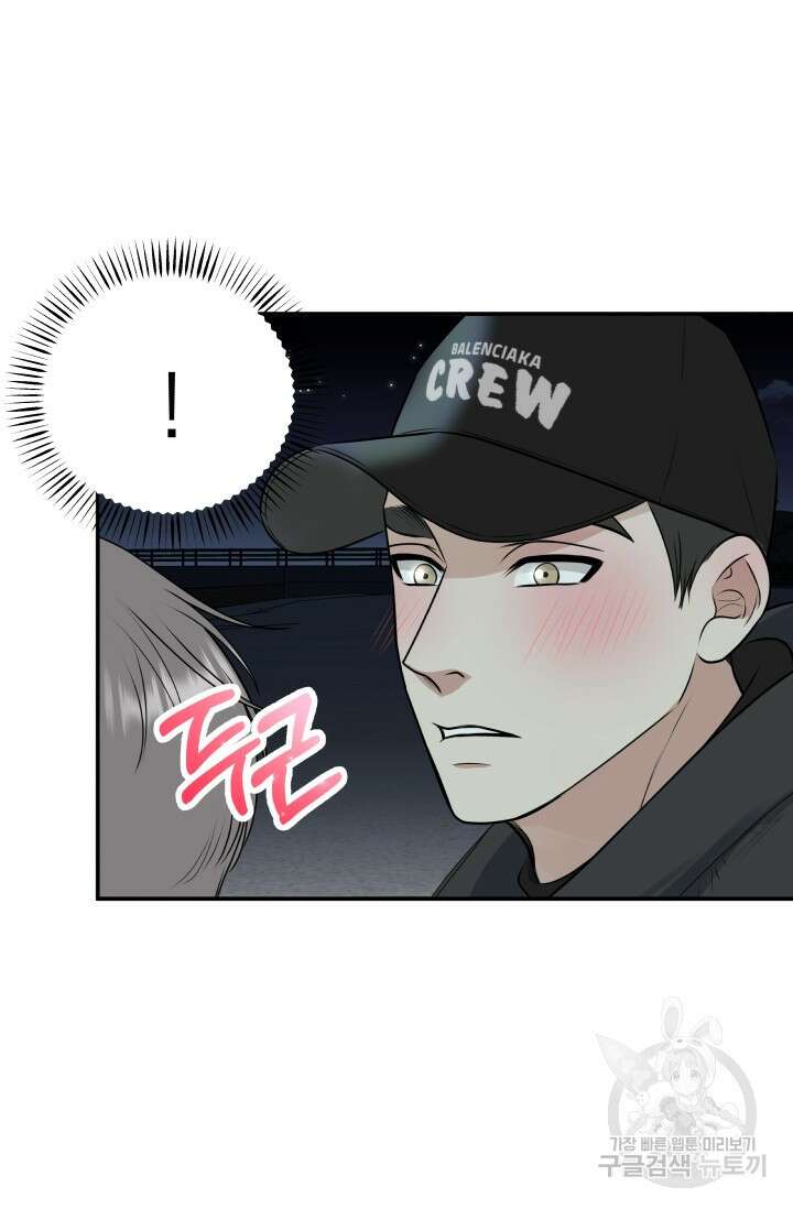 Over the moon(오버 더 문) 17화 8