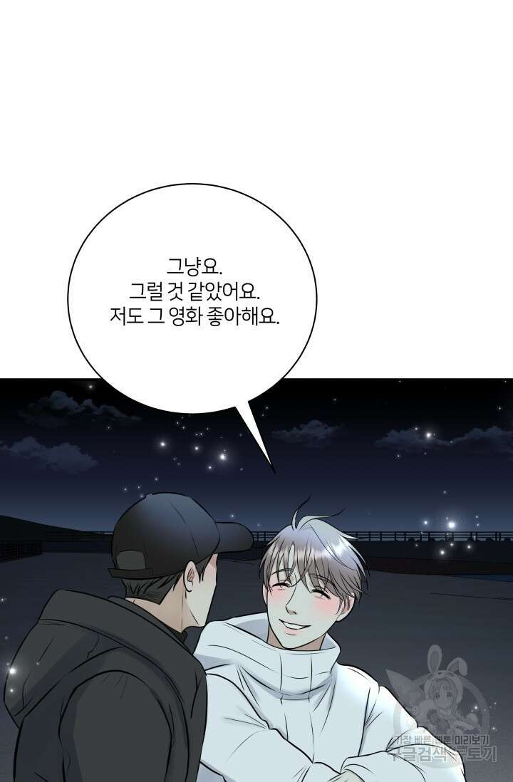 Over the moon(오버 더 문) 17화 10