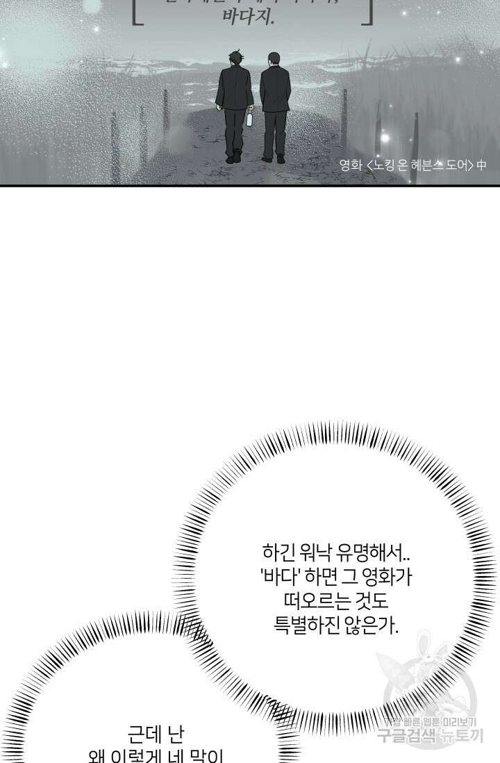 Over the moon(오버 더 문) 17화 13