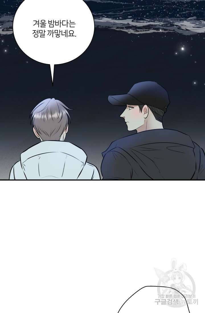 Over the moon(오버 더 문) 17화 16