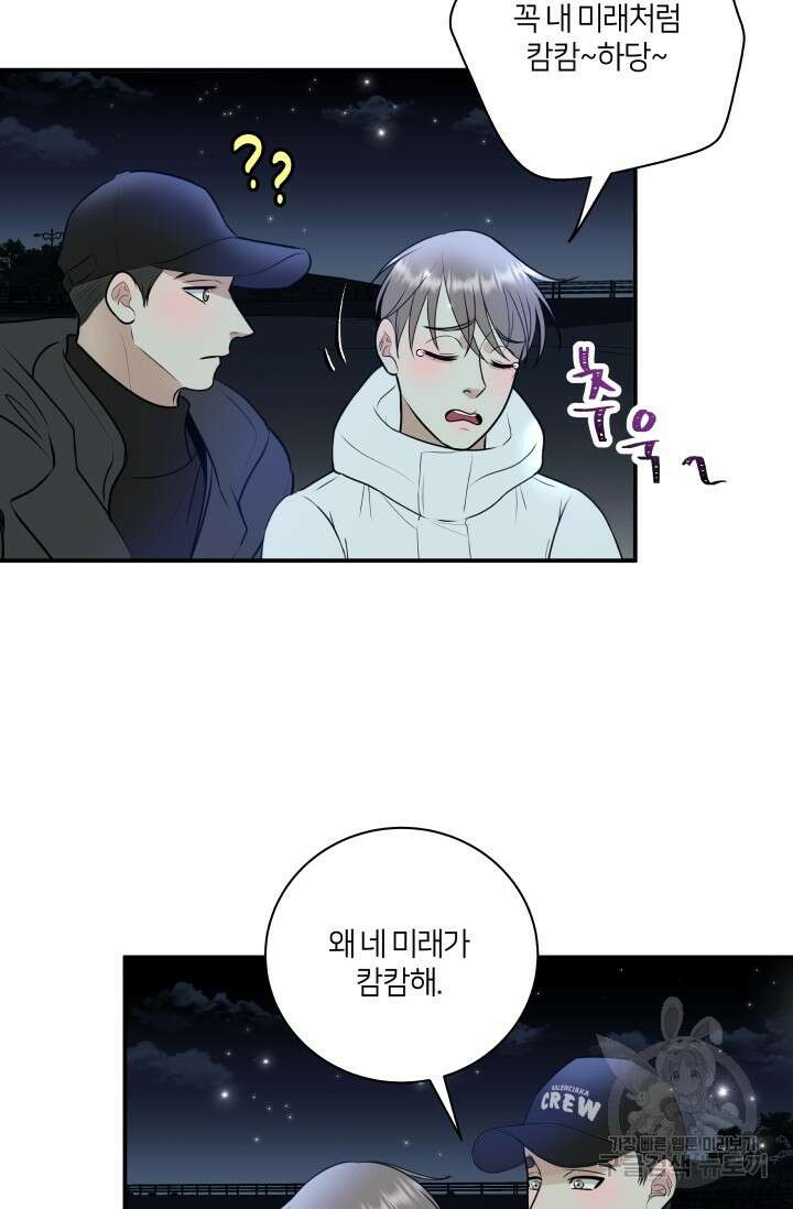 Over the moon(오버 더 문) 17화 17