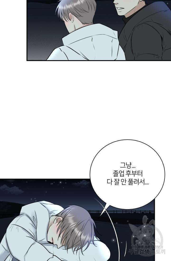 Over the moon(오버 더 문) 17화 18