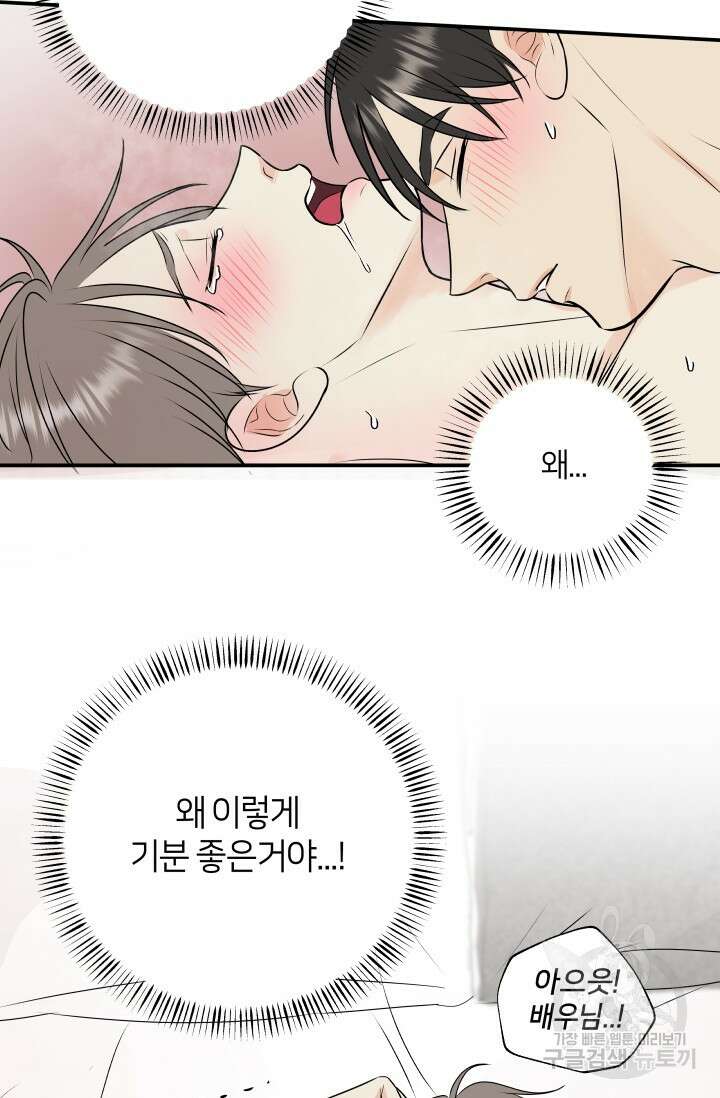 Over the moon(오버 더 문) 23화 14