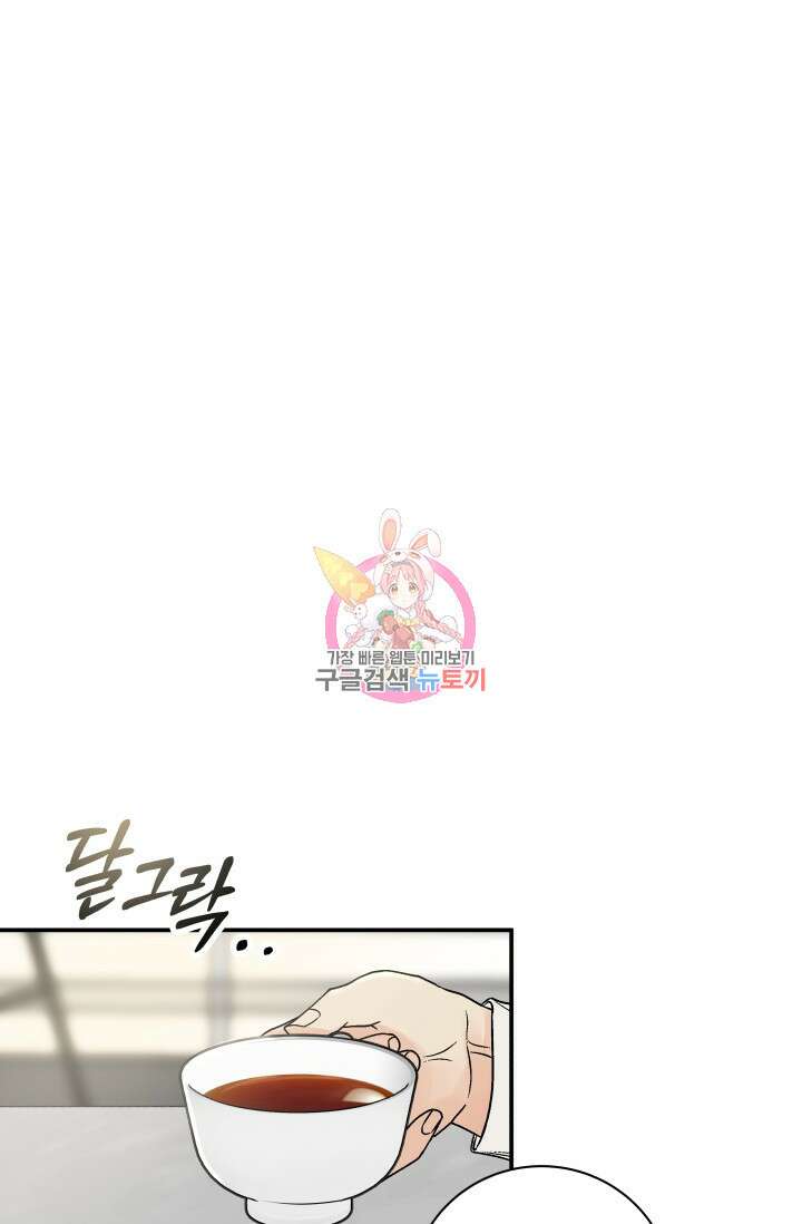 Over the moon(오버 더 문) 28화 1