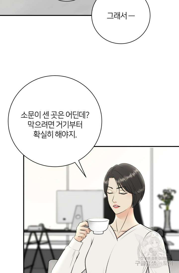 Over the moon(오버 더 문) 28화 2