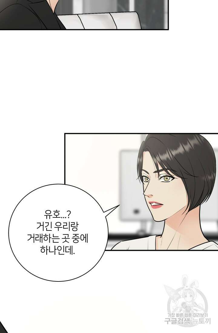 Over the moon(오버 더 문) 28화 4