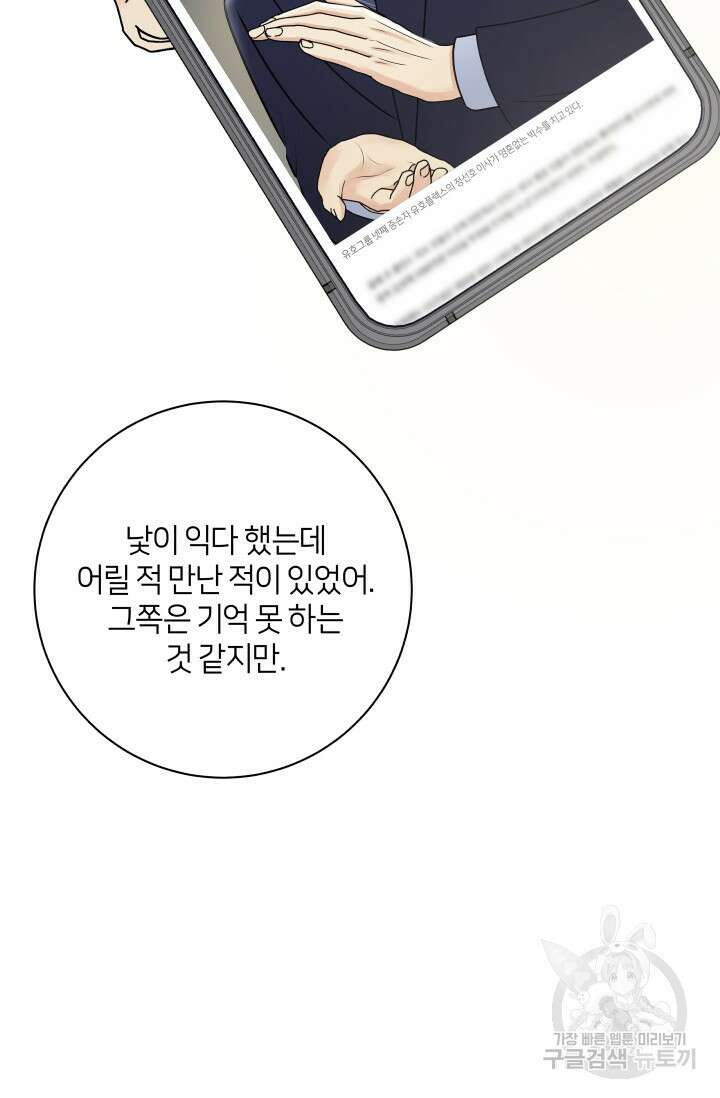 Over the moon(오버 더 문) 28화 6