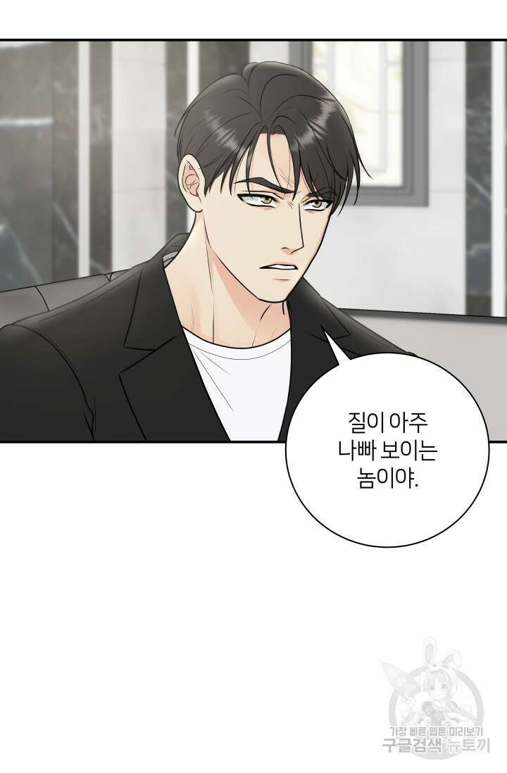 Over the moon(오버 더 문) 28화 7
