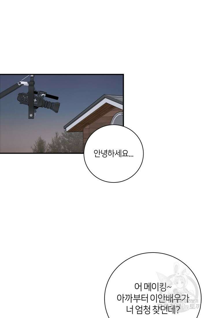 Over the moon(오버 더 문) 28화 10