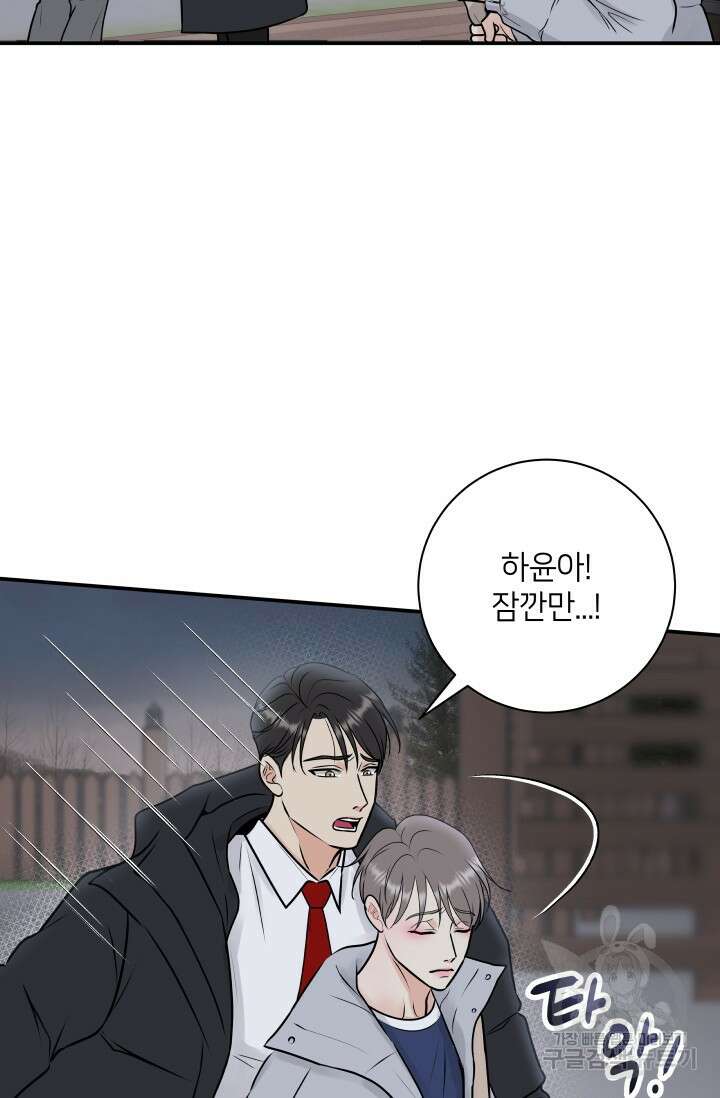 Over the moon(오버 더 문) 28화 15