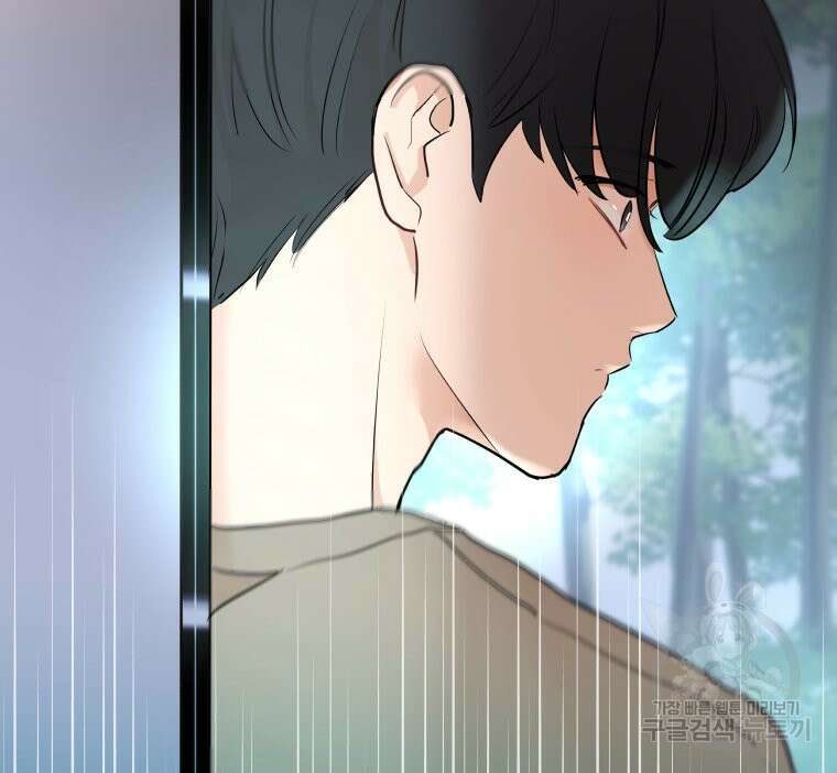 겜돌이를 공략하라 22화 2