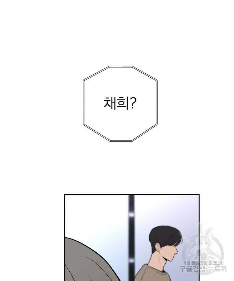 겜돌이를 공략하라 22화 4