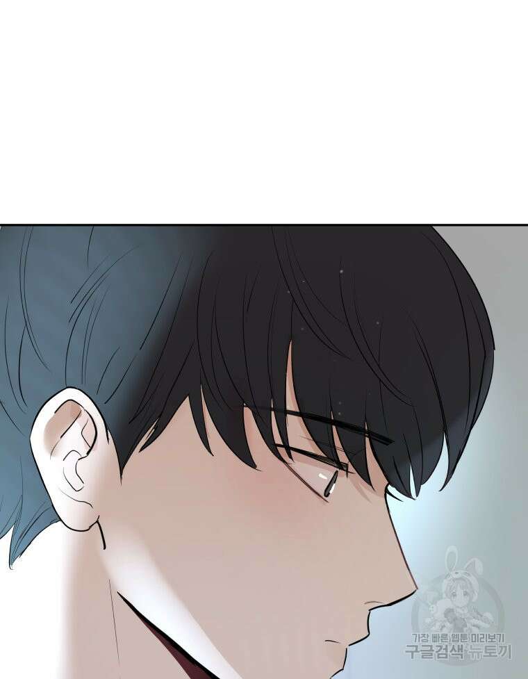 겜돌이를 공략하라 22화 11