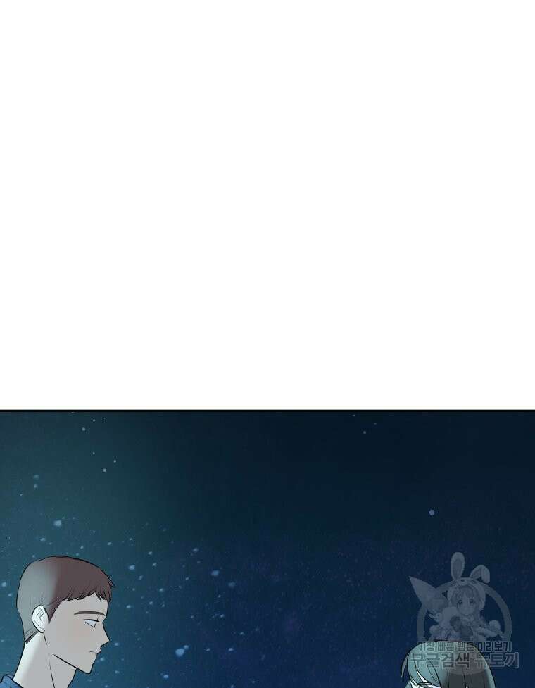 겜돌이를 공략하라 22화 14